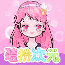 装扮次元手帐app最新版