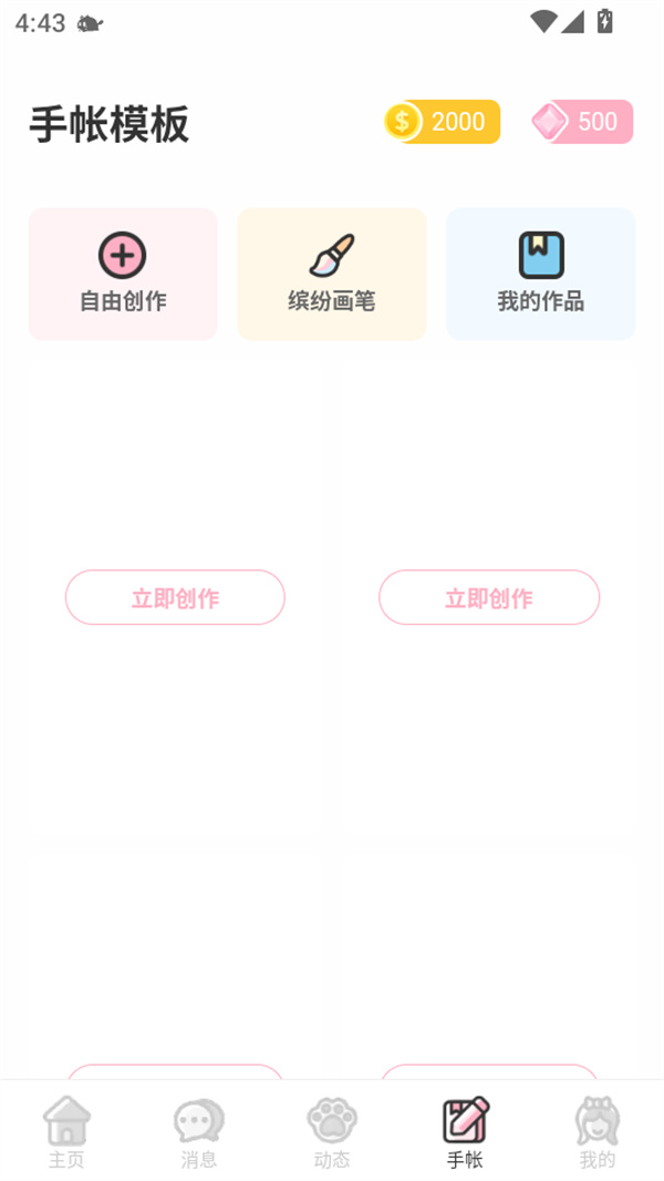 使用教程截图5