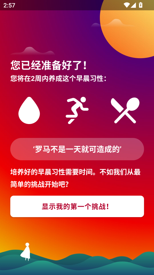 使用教程截图3