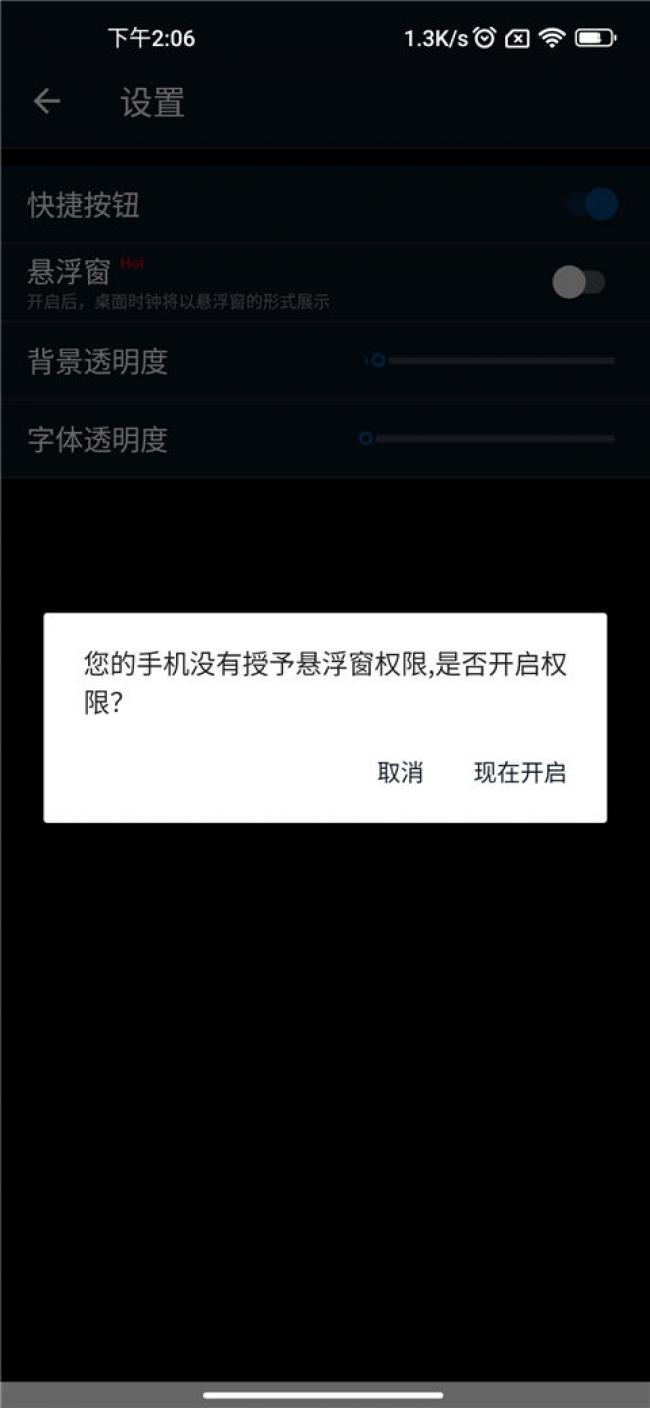 使用教程截图5