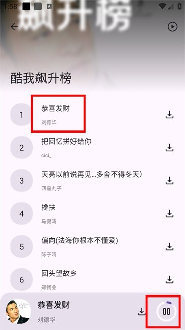 使用教程截图4