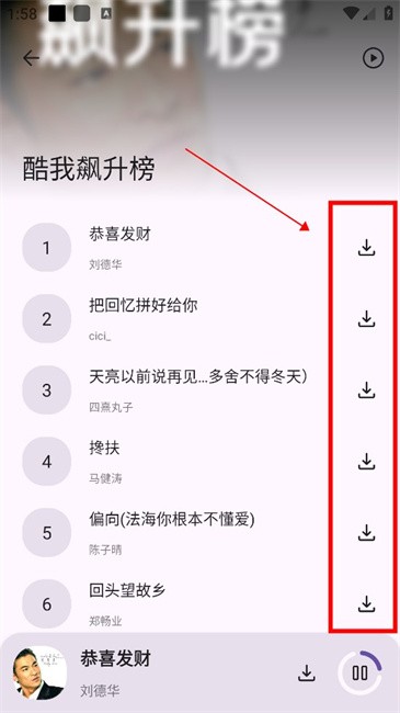 使用教程截图5