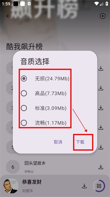 使用教程截图6