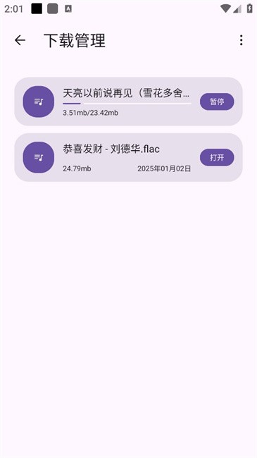 使用教程截图7