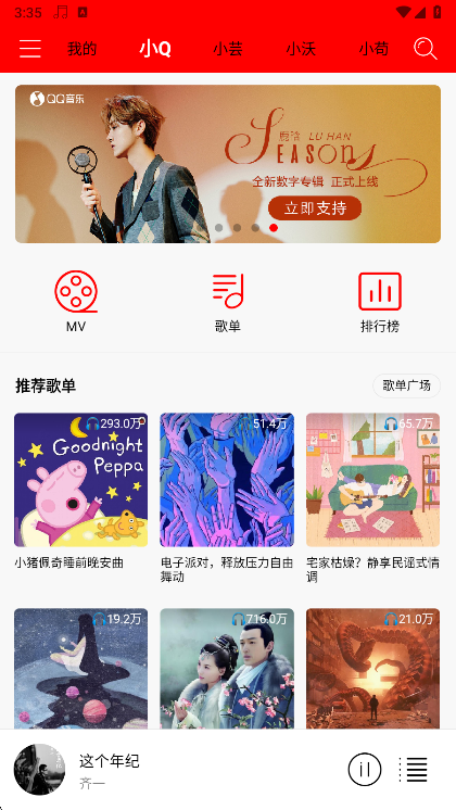 使用教程截图1