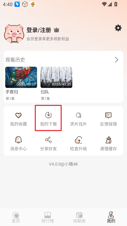 使用方法截图6