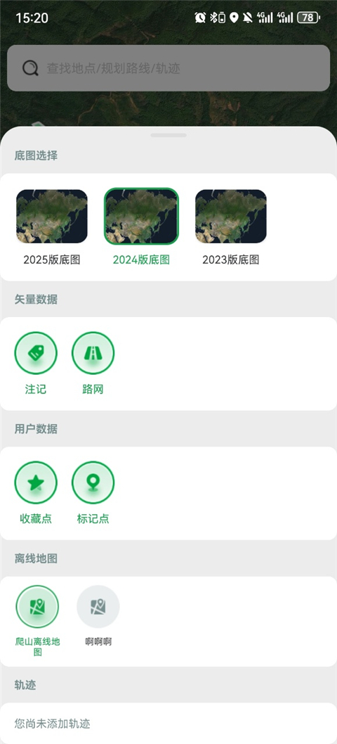 怎么下载离线地图截图6