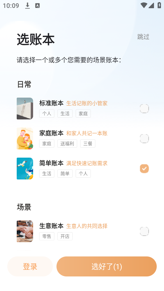 使用教程截图1