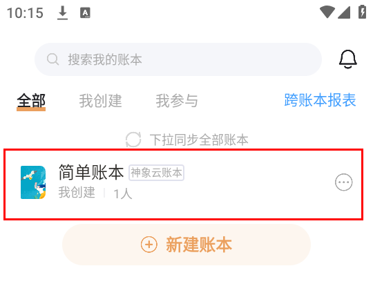使用教程截图2