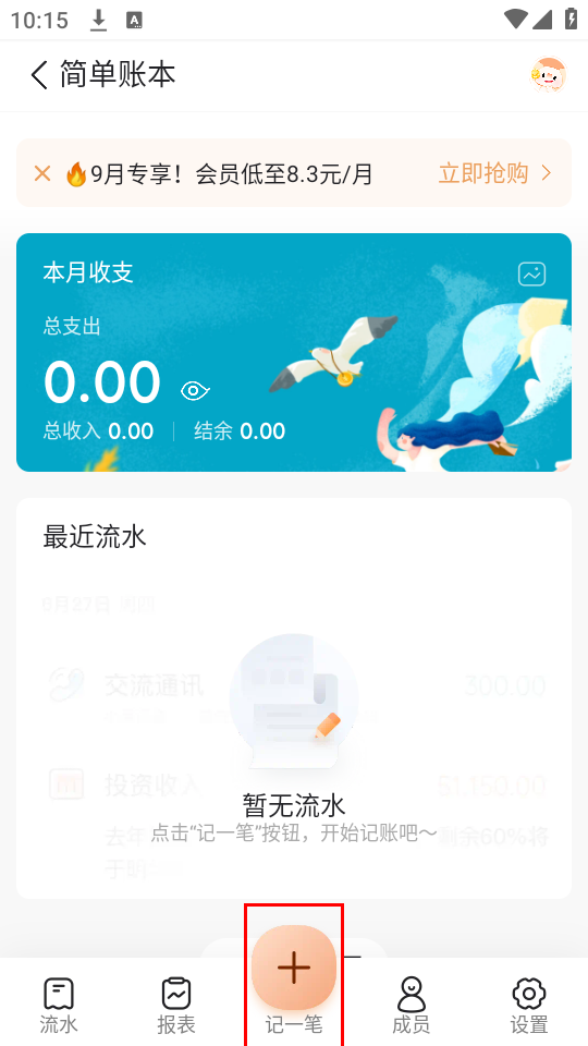 使用教程截图3