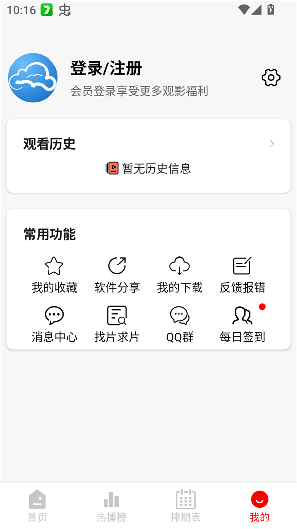 使用方法截图2