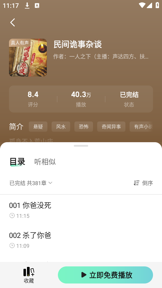 使用教程截图3