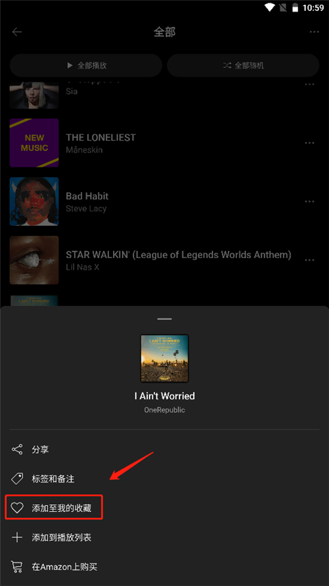 如何进行收藏截图2