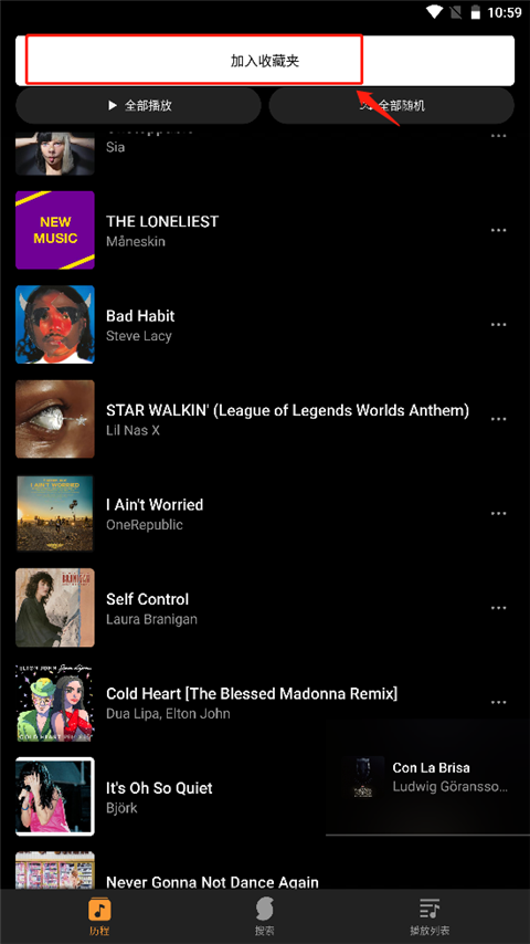 如何进行收藏截图3