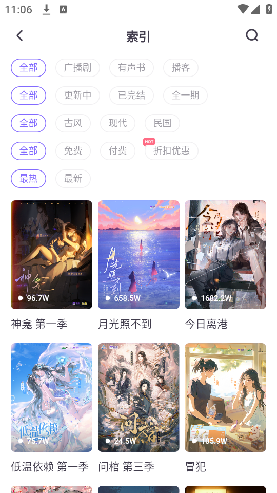 使用教程截图3