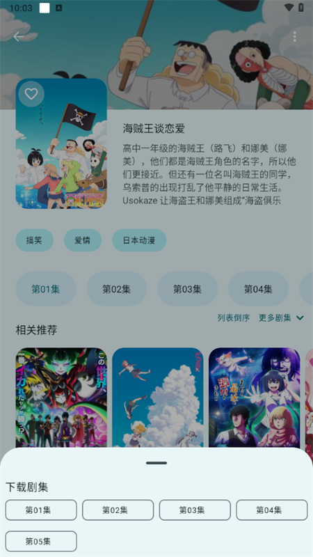 使用教程截图3