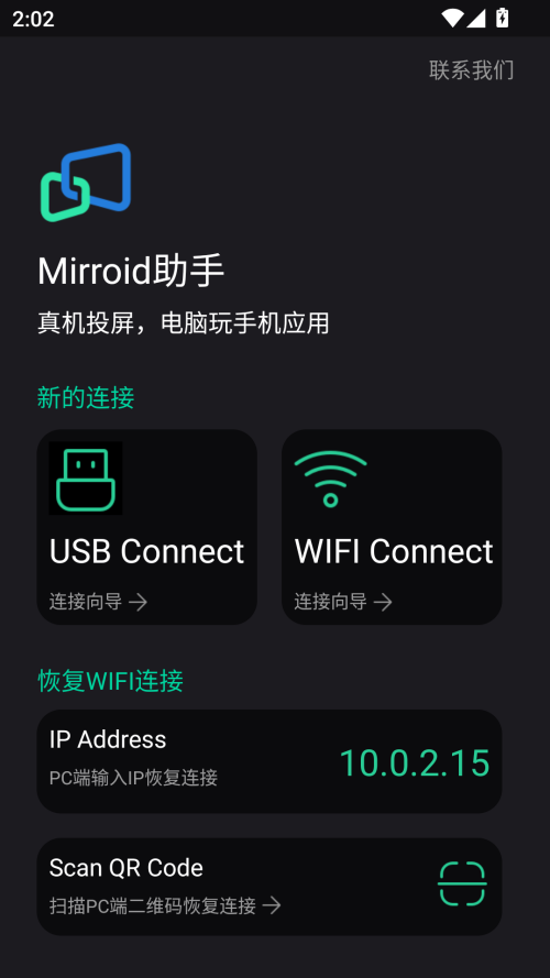 使用教程截图1