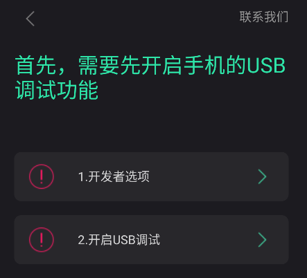 使用教程截图2