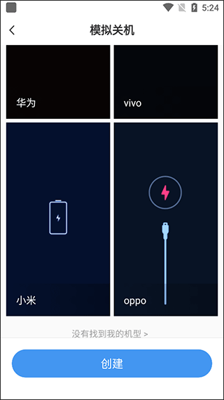 如何设置手机没电的界面截图3