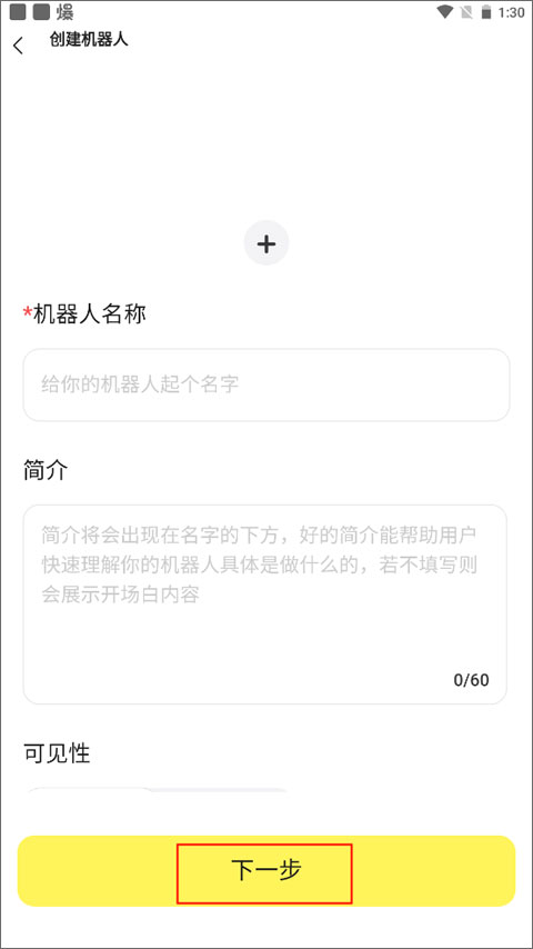 使用教程截图3