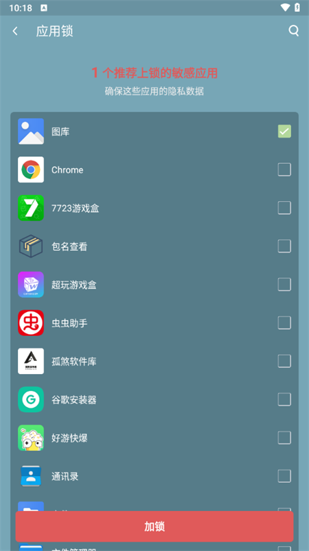 使用教程截图4
