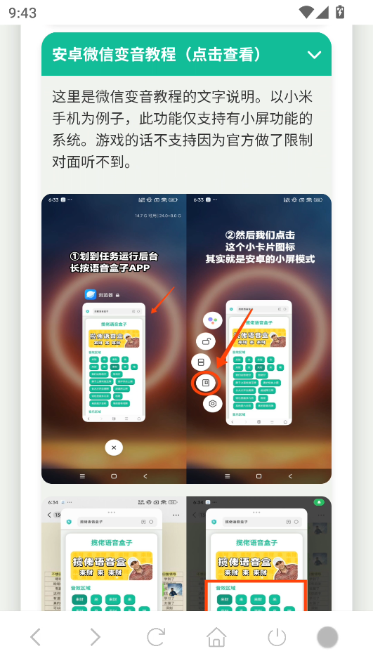 使用教程截图4