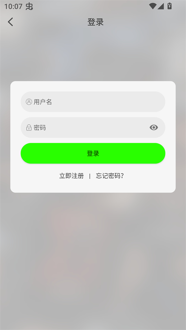 使用方法截图3