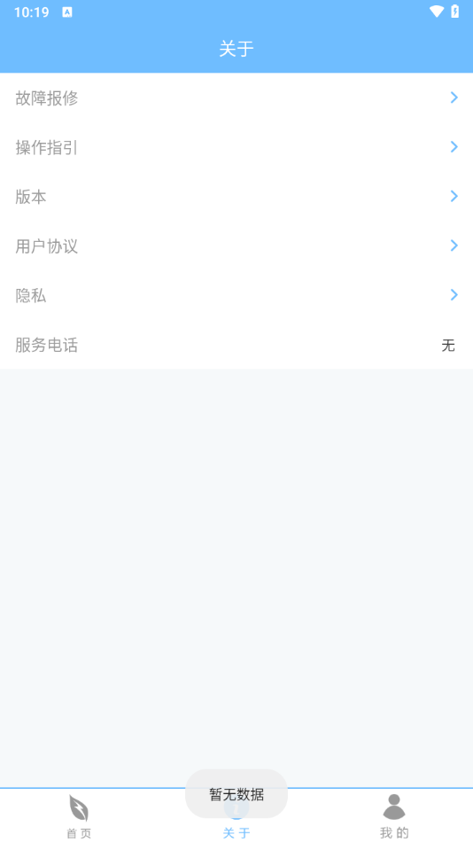 使用教程截图2
