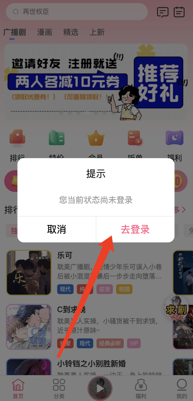 如何注册截图2