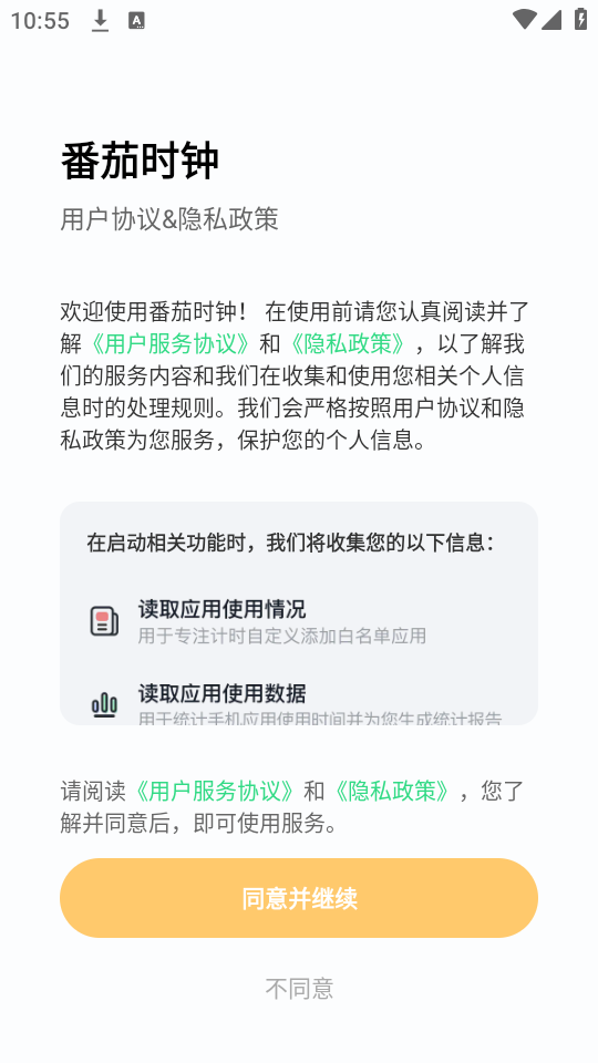 使用教程截图1