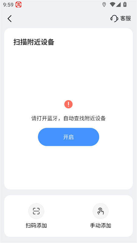使用教程截图2