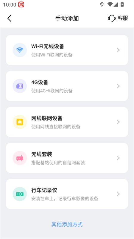 使用教程截图3