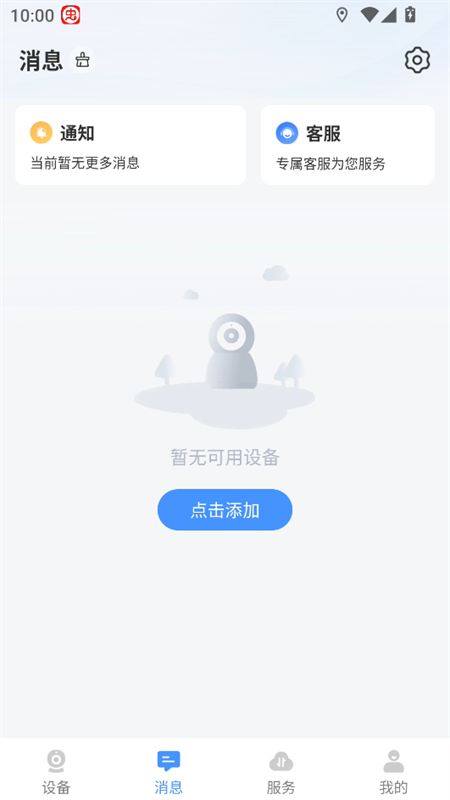 使用教程截图4