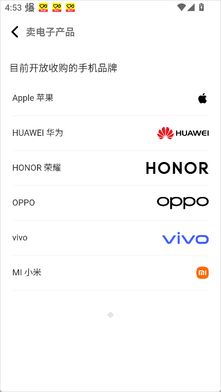 怎么卖闲置物品截图5