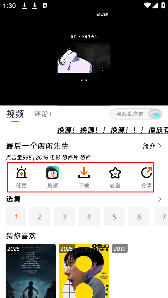 怎么下载观看视频截图3