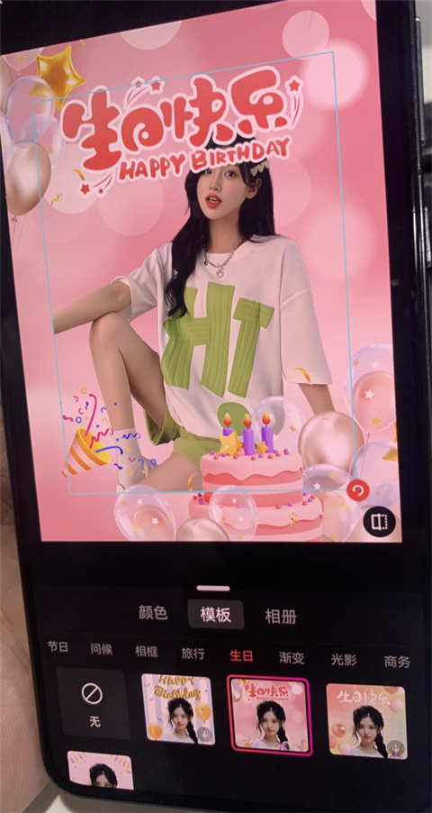 智能抠图教程截图3