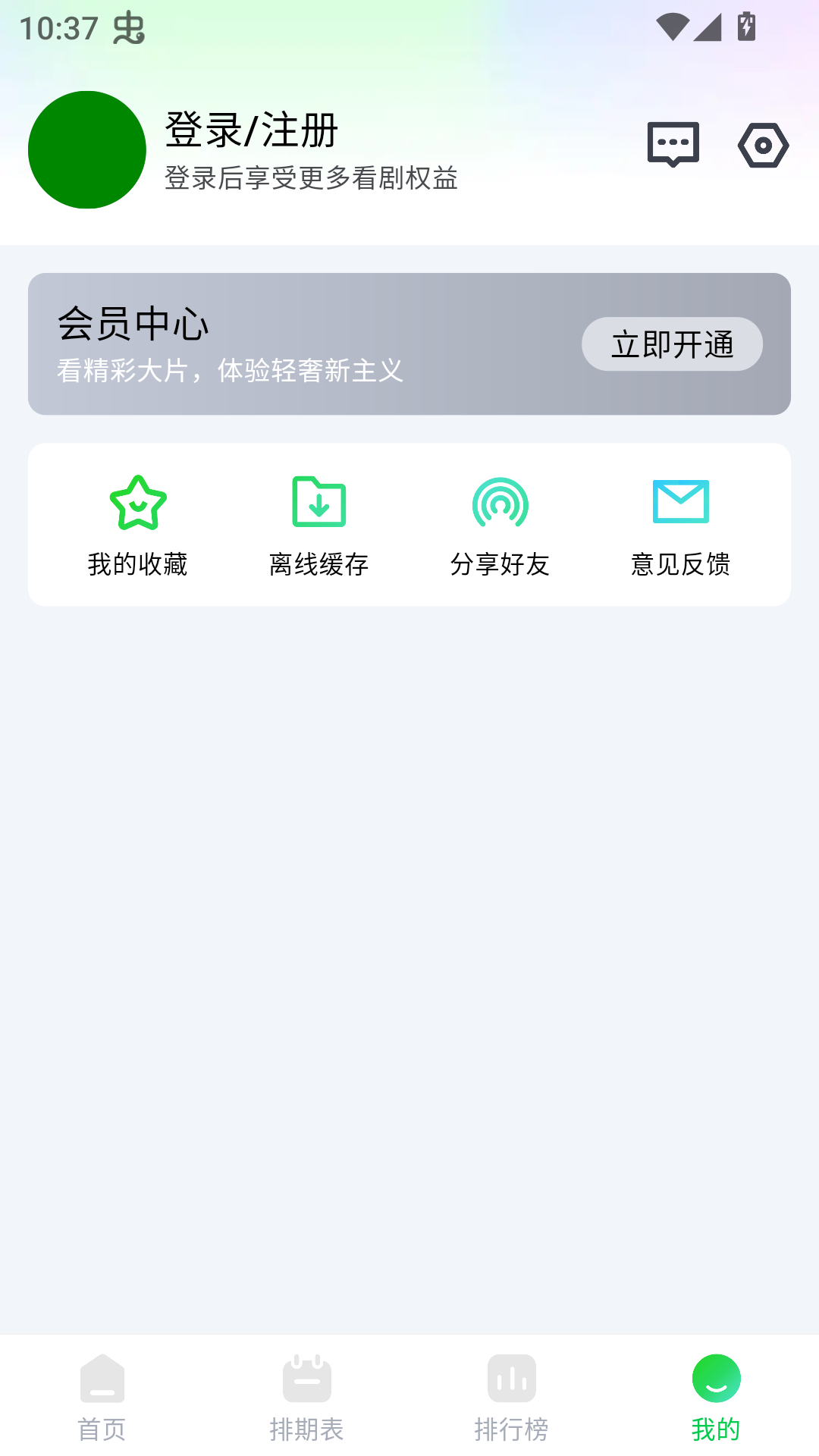 使用方法截图2