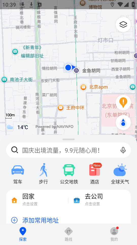 使用教程截图1