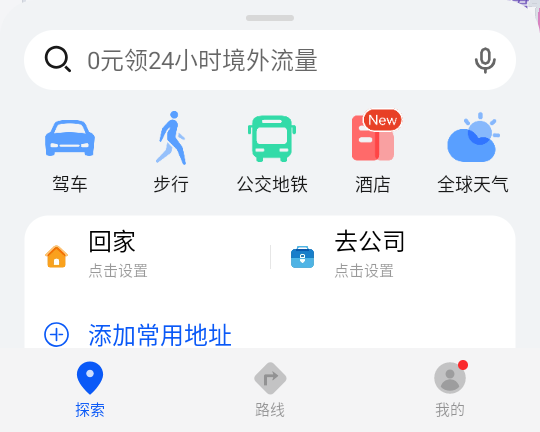 使用教程截图2