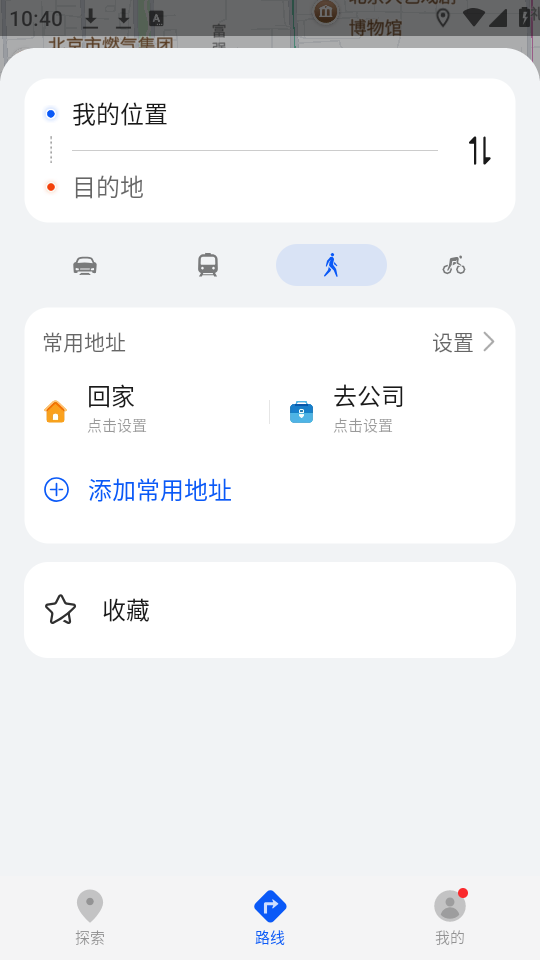 使用教程截图3