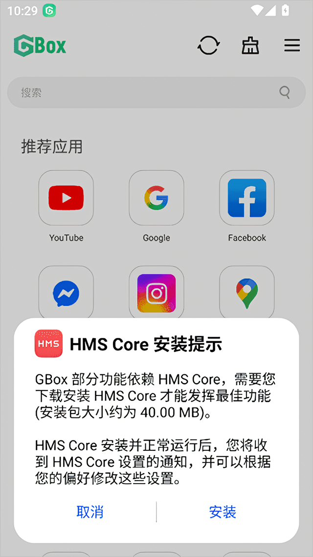 华为安装教程截图1