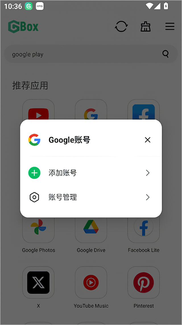 华为安装教程截图3