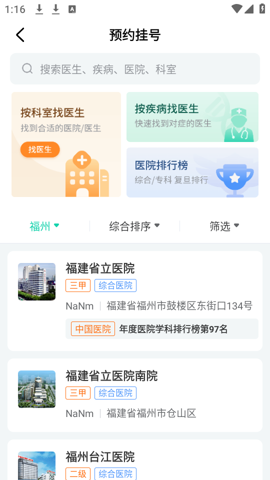 使用教程截图3