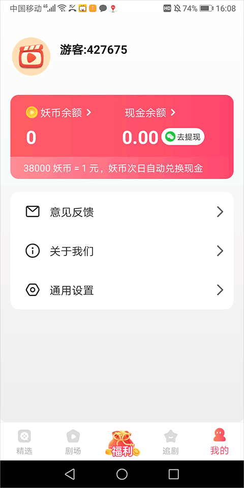 赚钱方式简介截图3