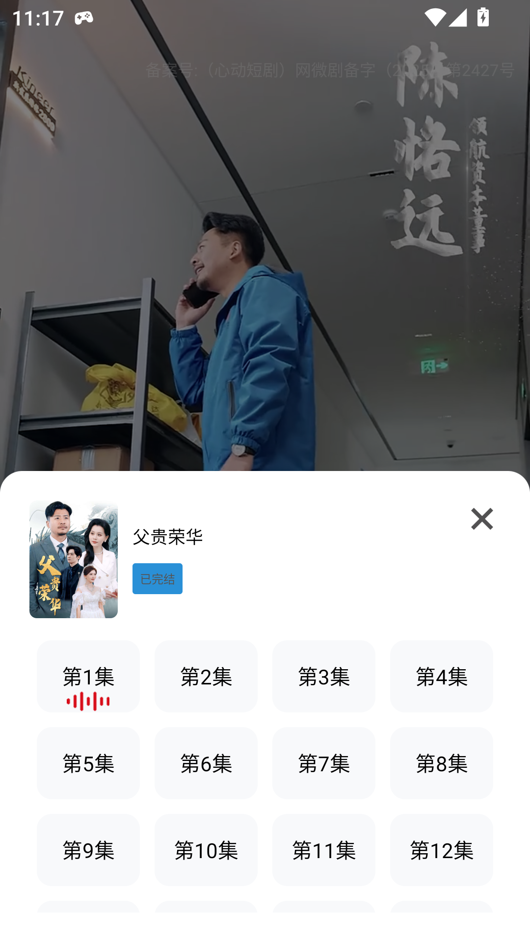 使用教程截图4