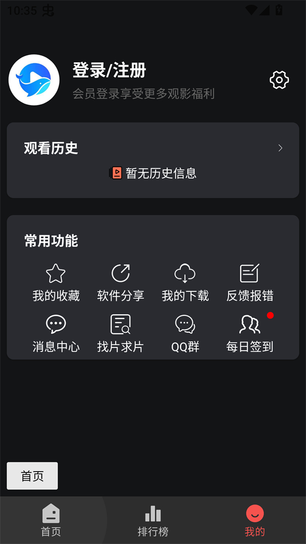 使用方法截图2