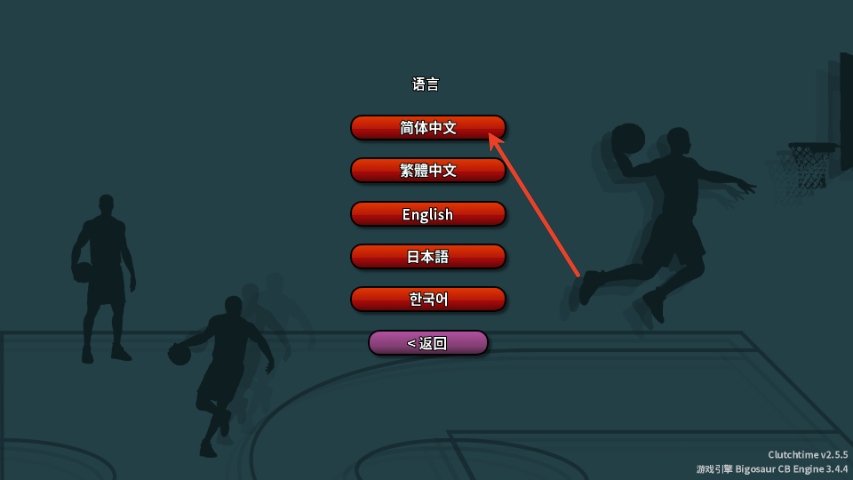 怎么设置中文截图3