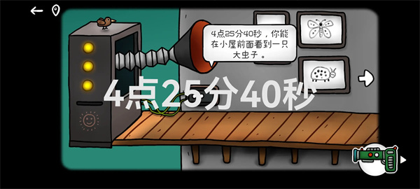 攻略答案全流程详解25