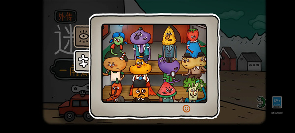 攻略答案全流程详解33