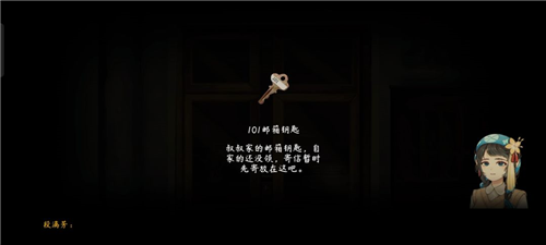 序章攻略截图8